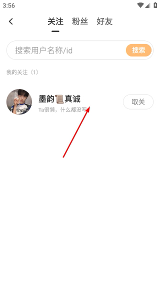 交友广场