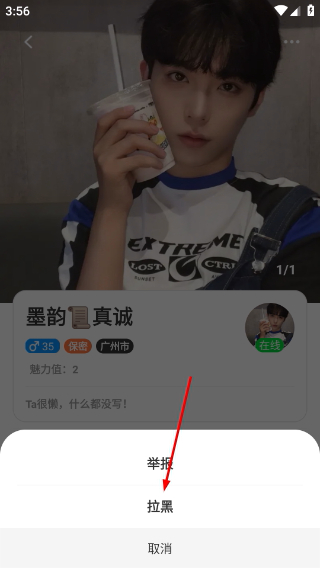 交友广场