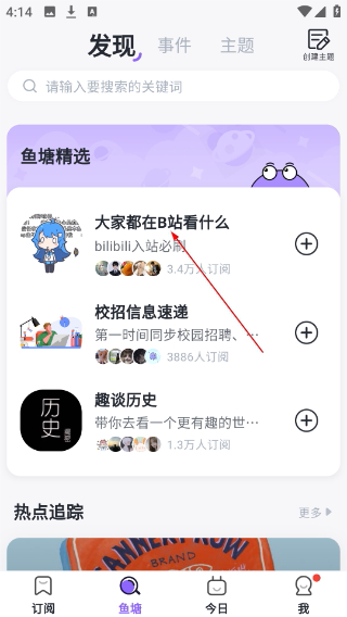 摸鱼kik安卓版