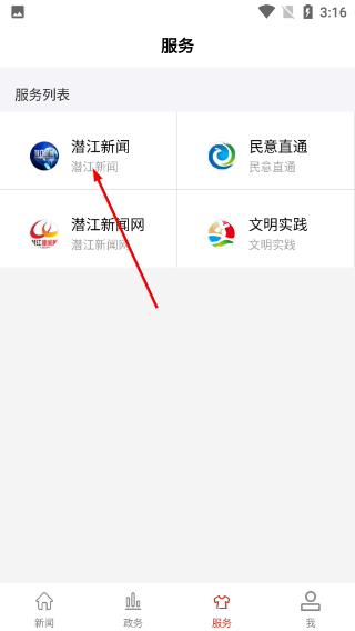 云上潜江