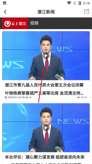 云上潜江