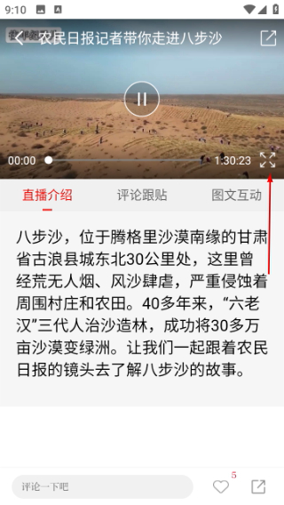 农民日报