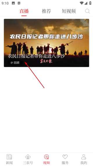 农民日报