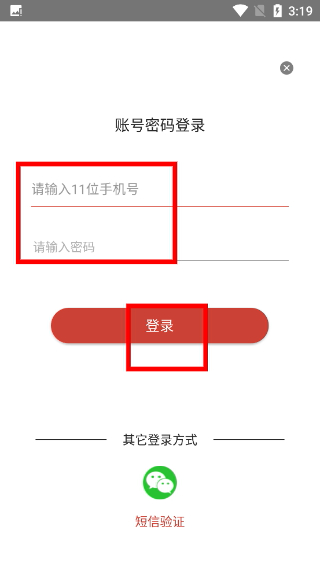 云上潜江客户端