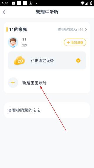 牛听听