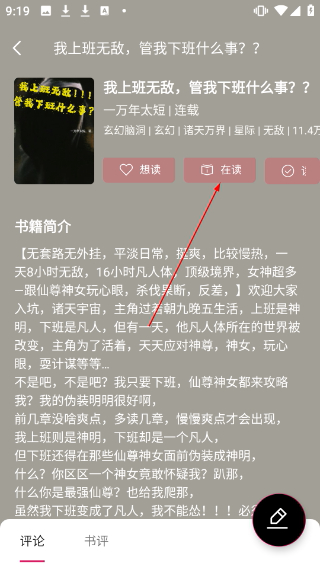 有书趣