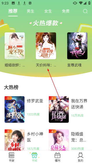 青桔免费小说