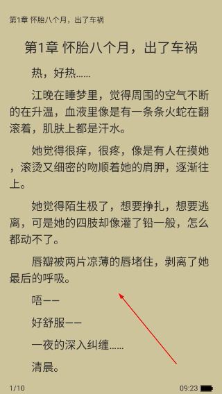青桔免费小说