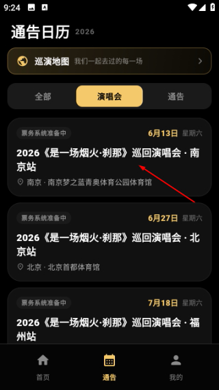 彦火