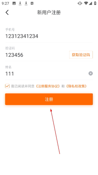 一车一件
