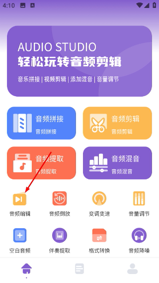 FlyMusic最新版