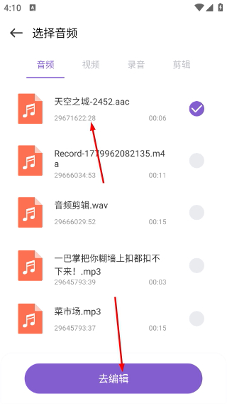 FlyMusic最新版