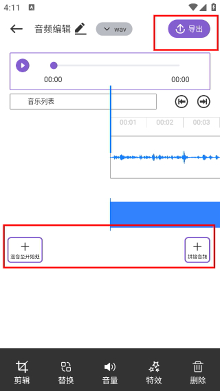 FlyMusic最新版