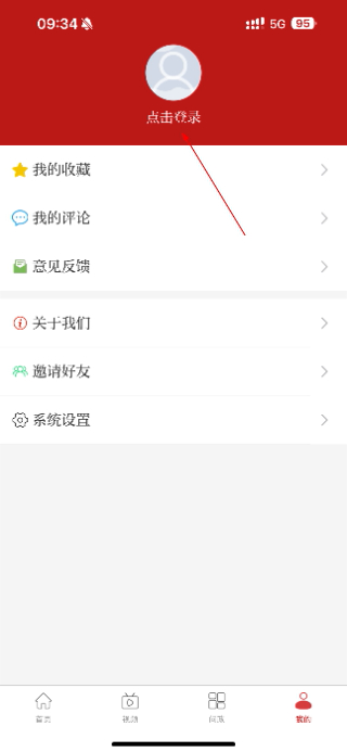 信息日报电子版