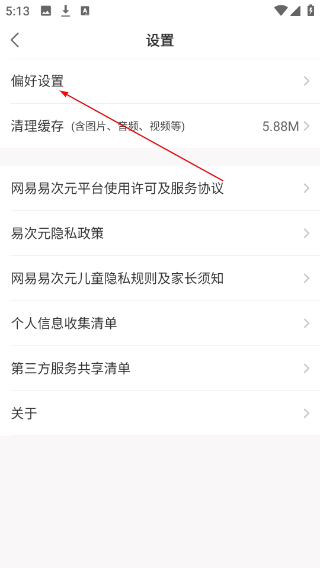 易次元漫画