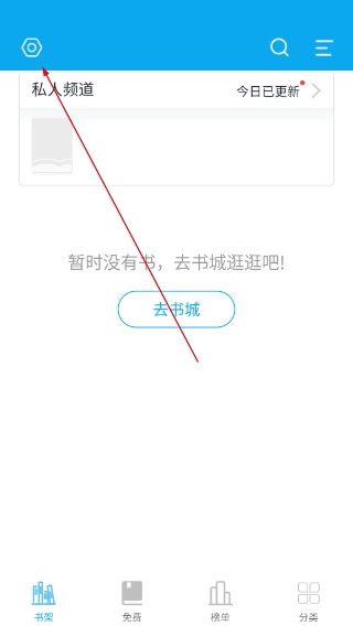 TXT免费全本阅读器
