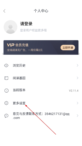 TXT免费全本阅读器