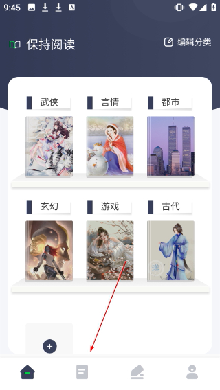 饭团阅读