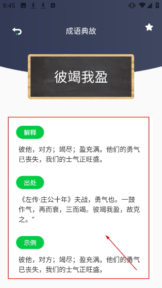 饭团阅读