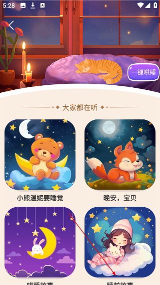 大嘴讲故事