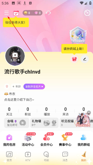唱吧k歌
