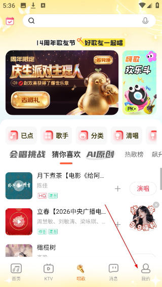 唱吧k歌