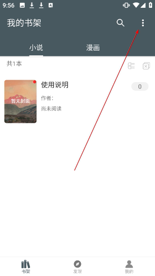 白猿搜书最新版本