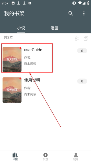 白猿搜书最新版本