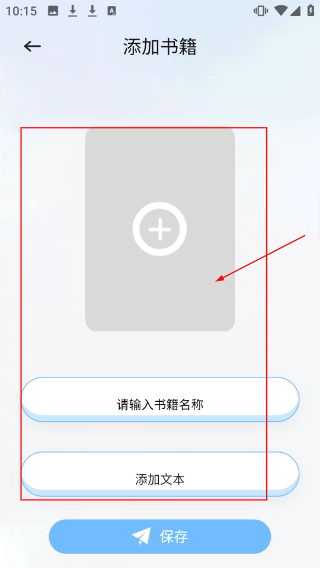 安读阅读器