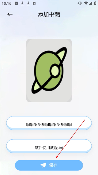 安读阅读器