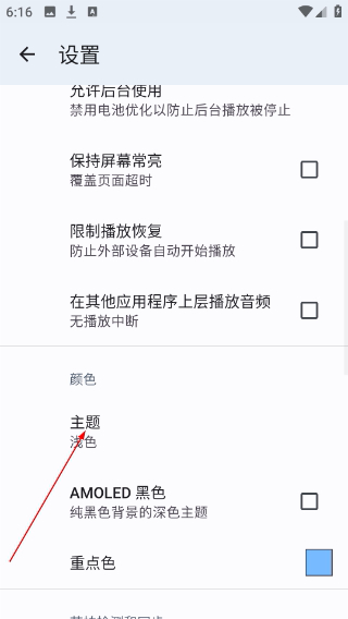 音乐速度变更器