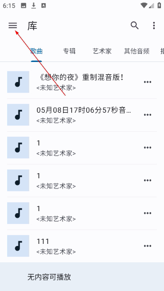 音乐速度变更器