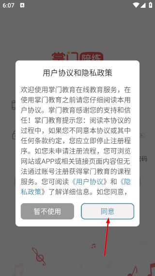 掌门陪练老师端