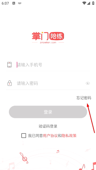 掌门陪练老师端