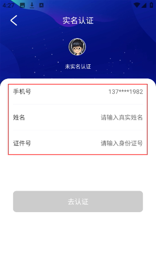 掌心长兴客户端