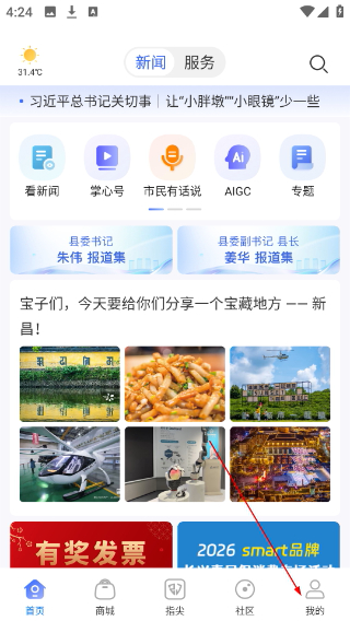 掌心长兴客户端
