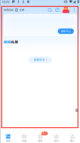 快阅免费小说