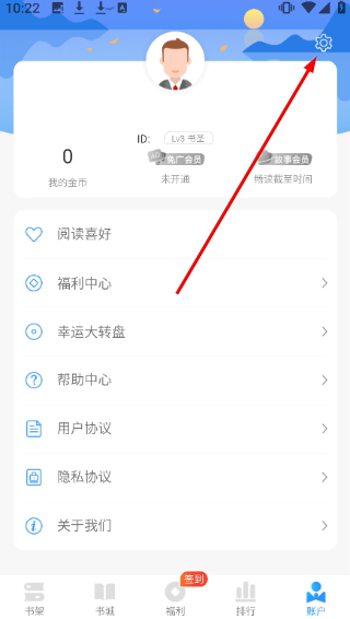 快阅免费小说定制版