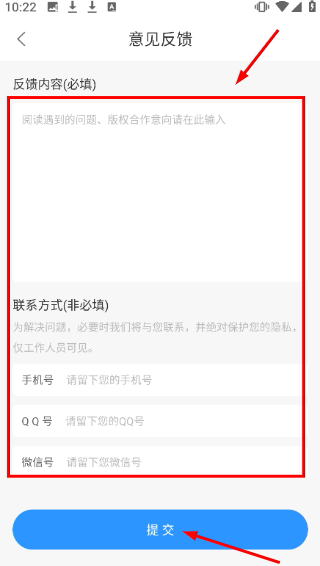 快阅免费小说定制版
