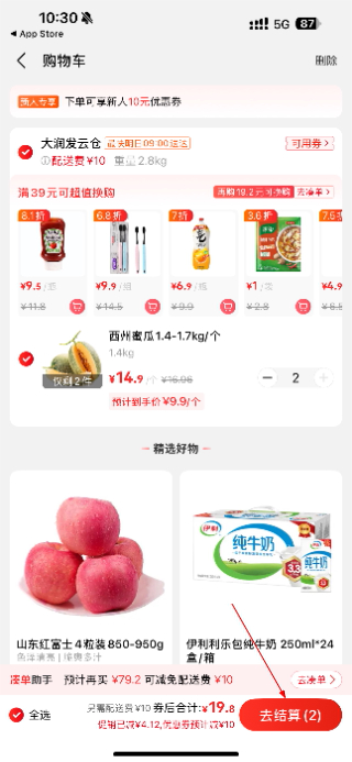 大润发优鲜超市