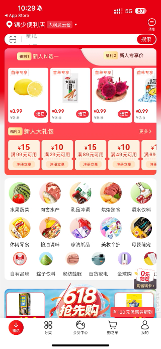 大润发优鲜超市