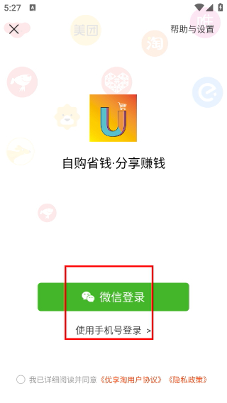 优享淘