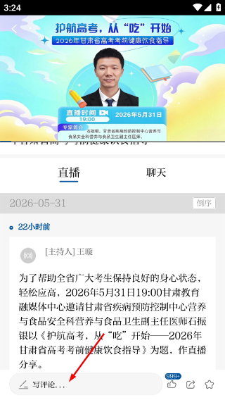 观澜新闻客户端