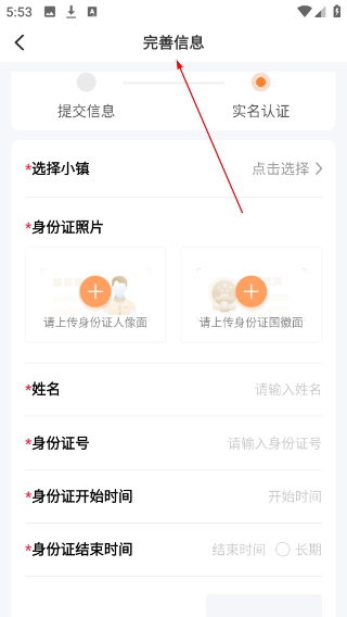 小镇外卖骑手端