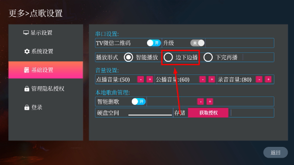 途唱K歌