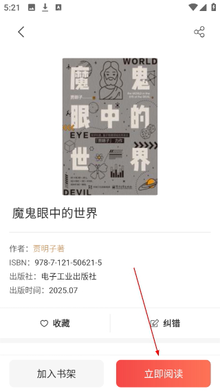 畅想阅读