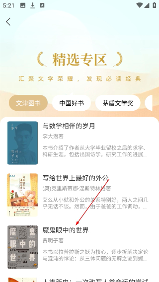 畅想阅读