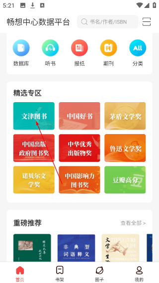 畅想阅读