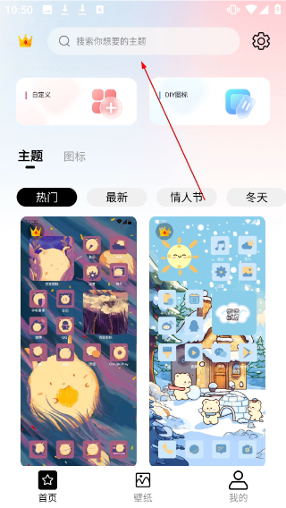 百变图标