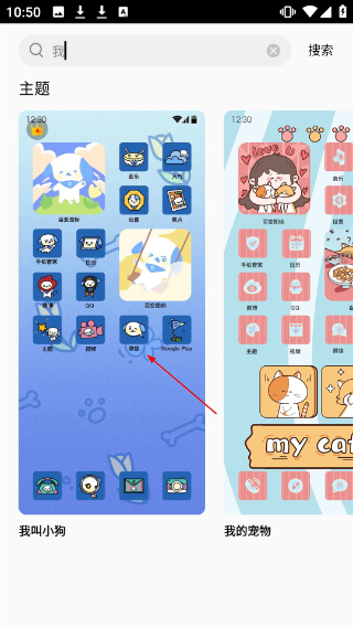 百变图标